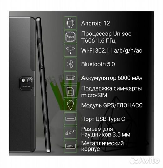 Планшет Digma Optima 1442E 4G 10.1