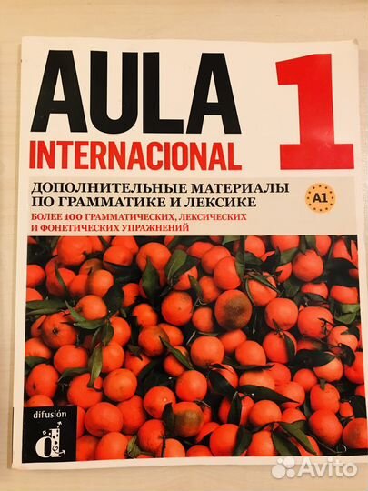Aula 1 Internacional - учебник испанского языка А1