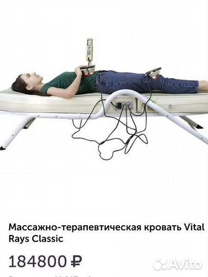 Массажная кровать