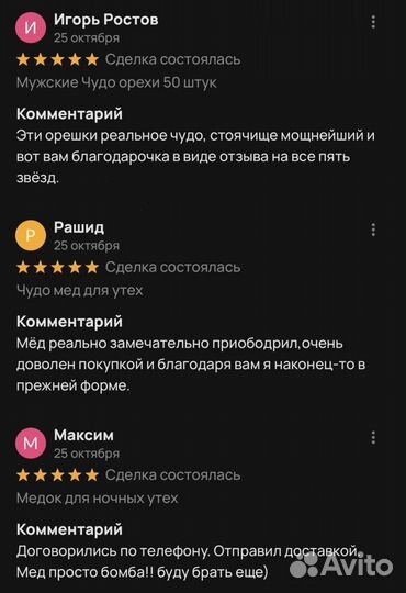 Золотой чудо мёд XXL