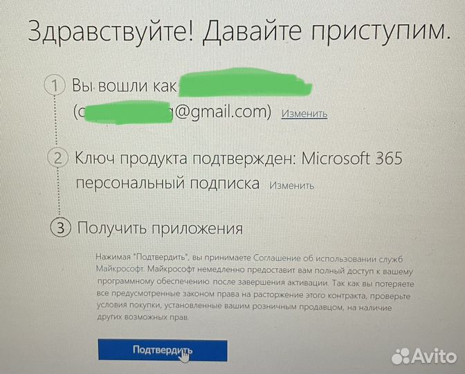 Лицензионный ключ для Office 365 Персональный