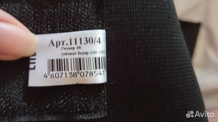 Бандаж для беременных