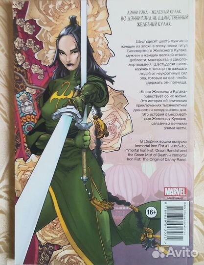 Marvel комиксы. Тор,Росомаха и др