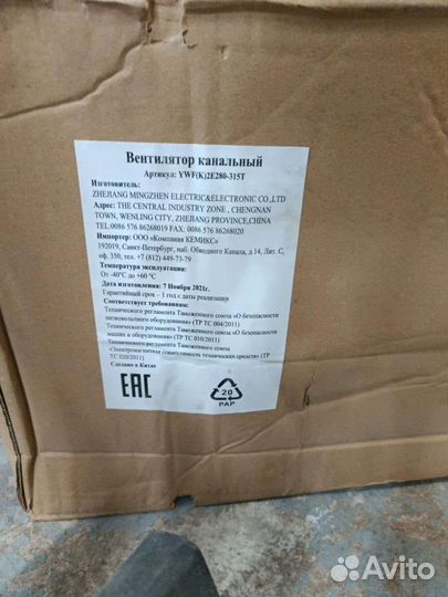 Канальный вентилятор. Разные размеры от 100 до 315