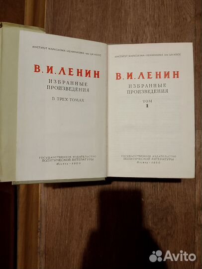 В. И. Ленин избранные произведения. 3 тома