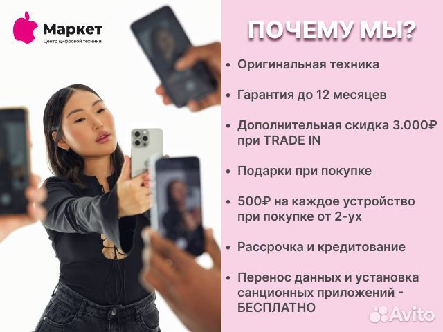 iPhone 15, 256 ГБ