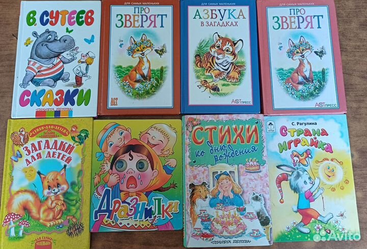 Детские книги