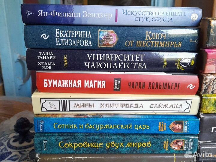 Книги фантастика и фэнтези