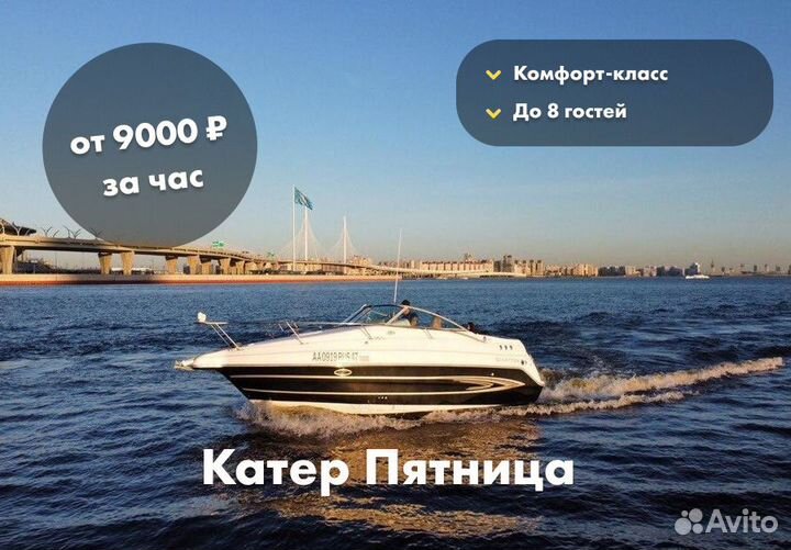 Развод мостов на катере СПб