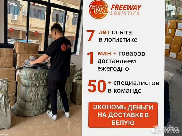 Байер в Китае. Поиск, выкуп, доставка товаров