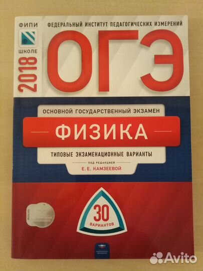 Огэ-2018/Егэ-2020