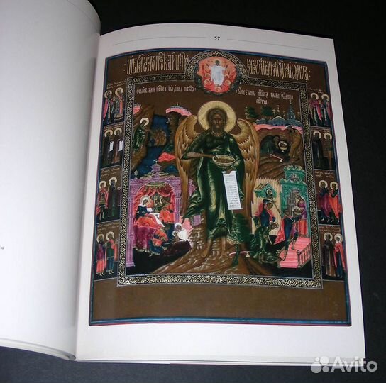 Сызранская икона. Каталог выставки