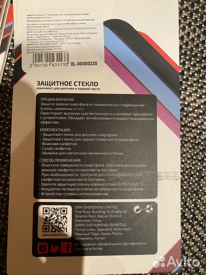 Защитное стекло для iPhone 5/5s/5C/SE ударопрочное