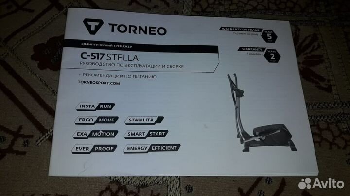 Эллиптический тренажер