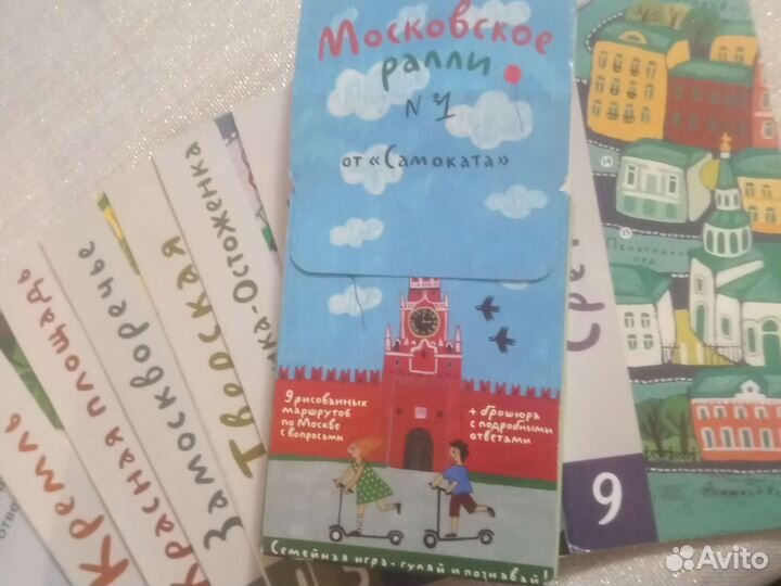 Игра Московское ралли н.1