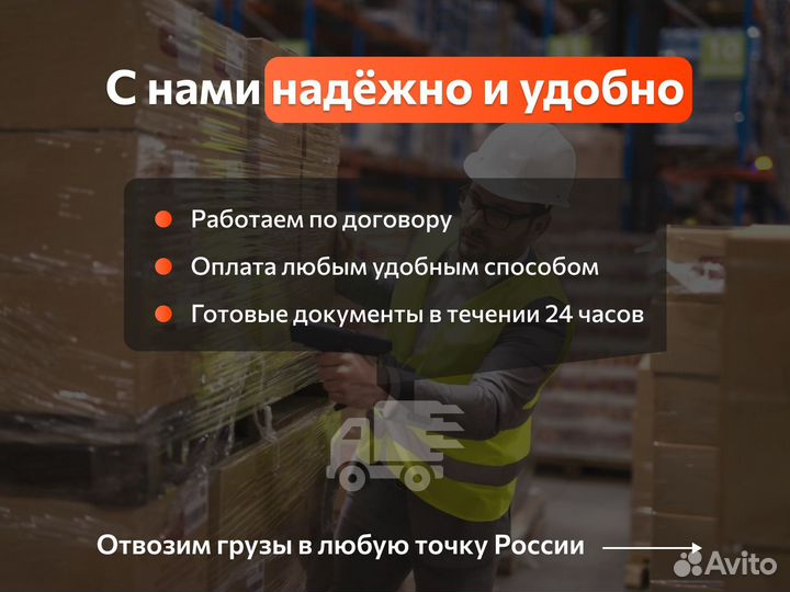 Грузоперевозки газель фура Волгоград межгород