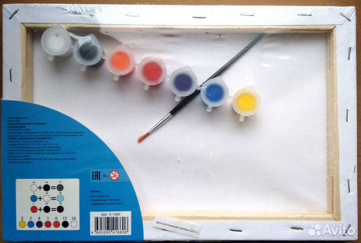 Рисование по номерам