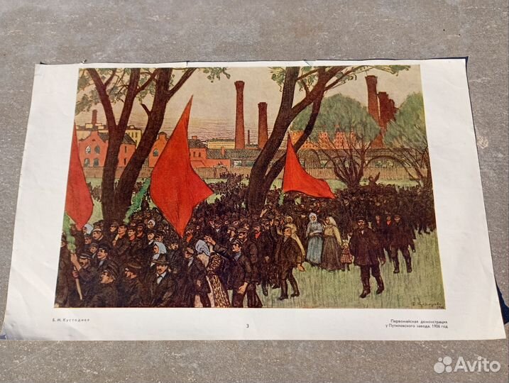 Плакаты постеры СССР праздник 1 Мая