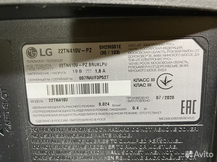 Телевизор lg 22 дюйма