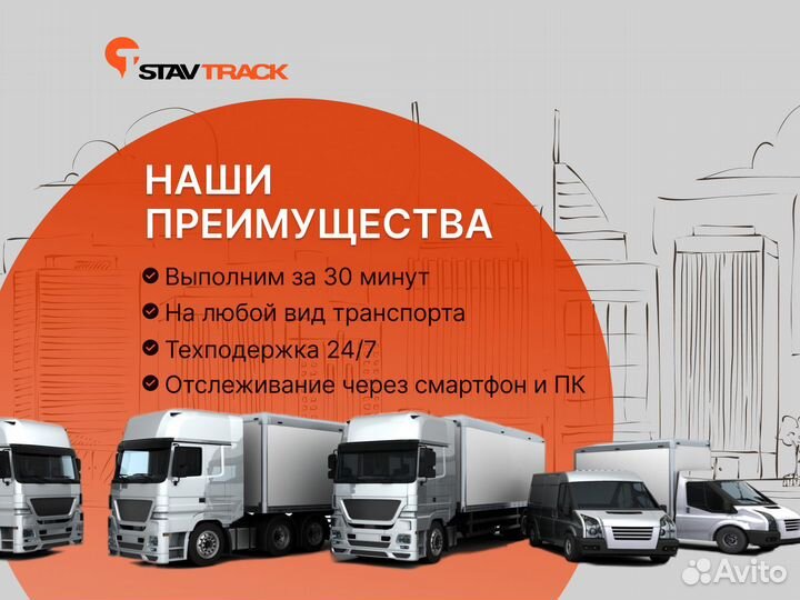 Трекер GPS Глонасс