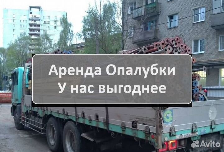 Стойка телескопическая, Аренда