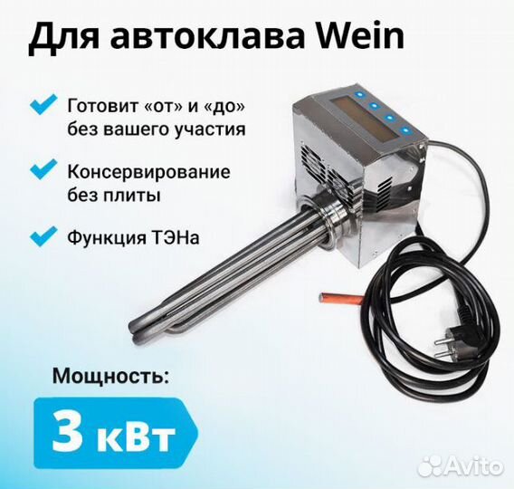 Блок управления автоклавом