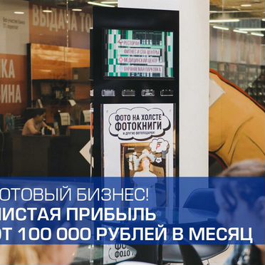 Готовый бизнес на ledПилларах