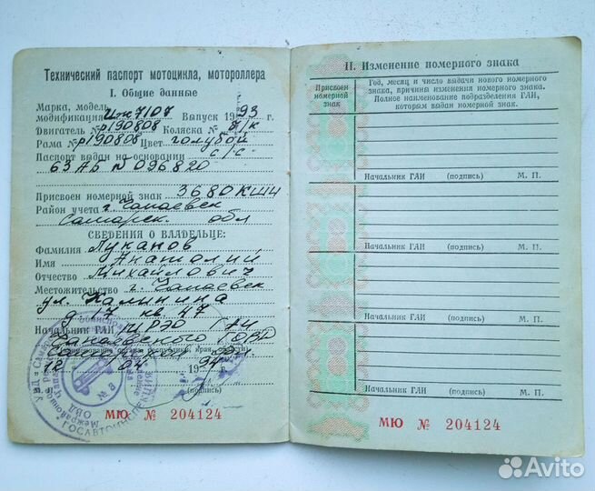 Мотоцикл иж планета 7