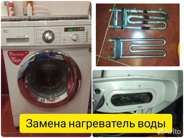 Peмонт cтиральных машин Ремонт холодильников