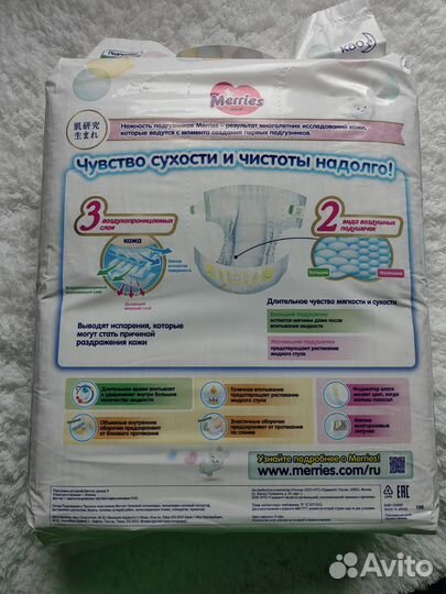 Подгузники merries
