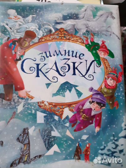Книга большая