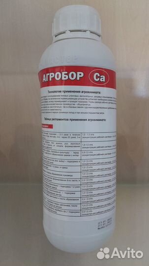 Жидкие удобрения для растений Рутер, мастер грин