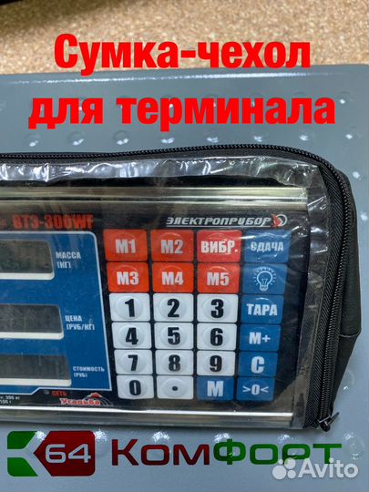 Весы