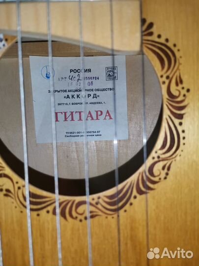 Классическая гитара