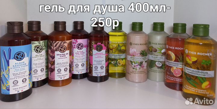 Гель для душа ив роше