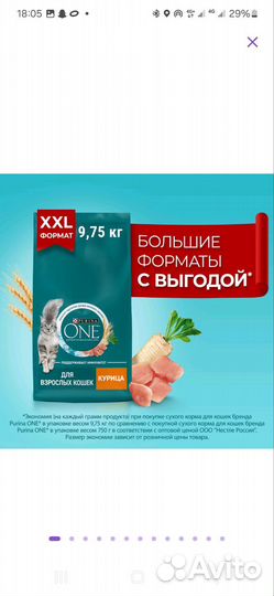 Сухой корм для взрослых кошек Purina оnе с курицей