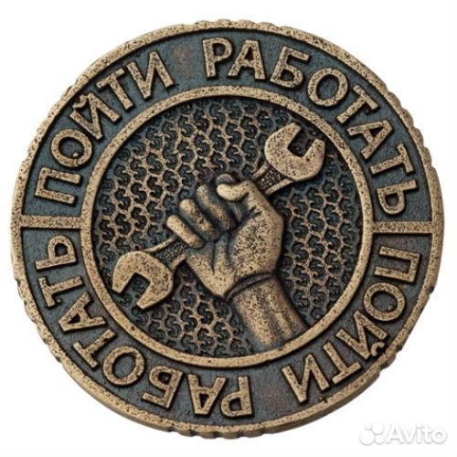 Монета работать - ждать богатства