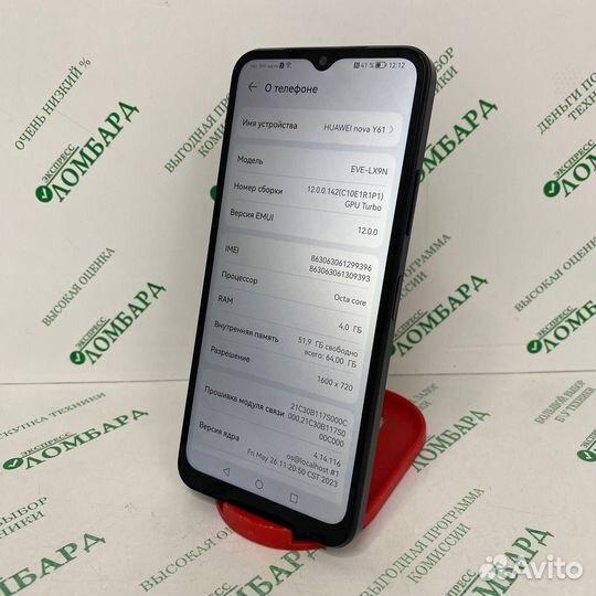 HUAWEI nova Y61, 4/64 ГБ