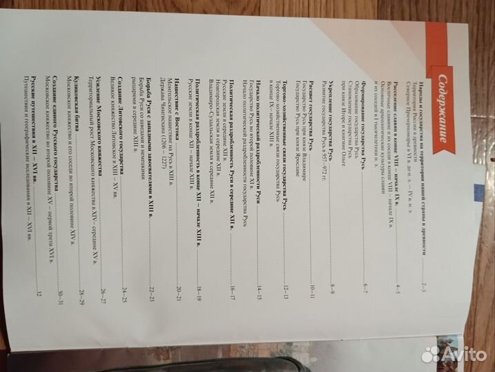 Атлас и контурные карты 6 класс