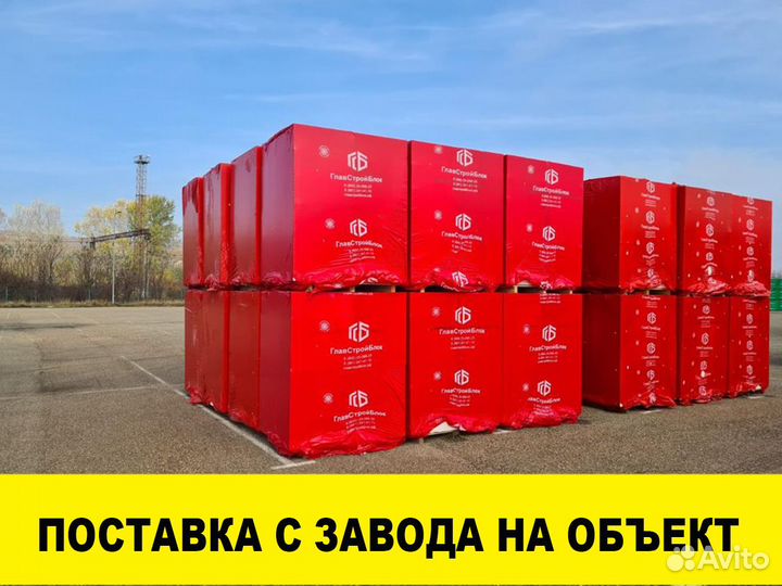Газоблок