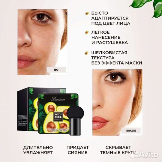 Тональный крем кушон