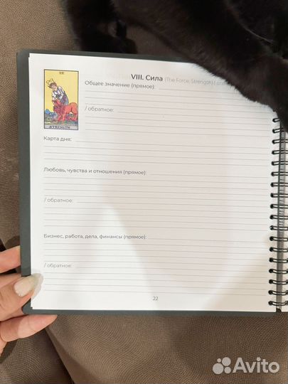 Taro уэйта книга