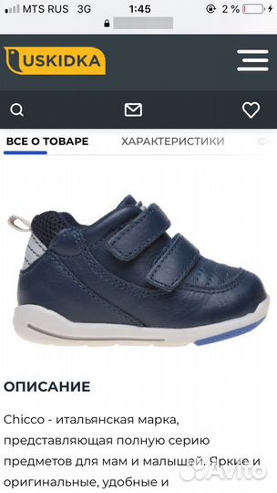 Ботинки-кросовки Chiссo