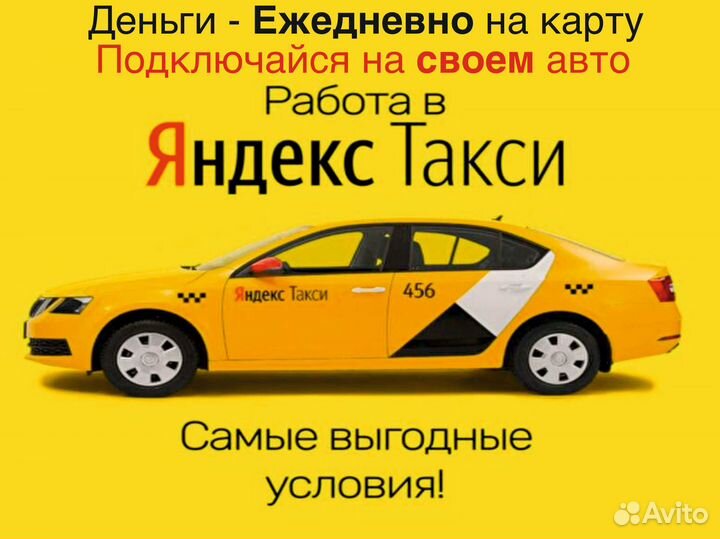 Водитель такси на л/а