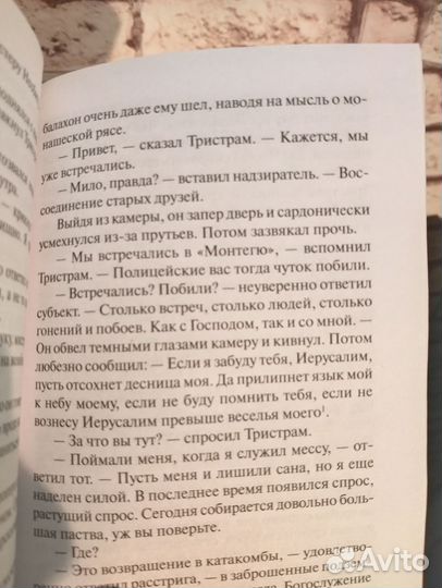 Энтони Бёрджесс «Семя желания»