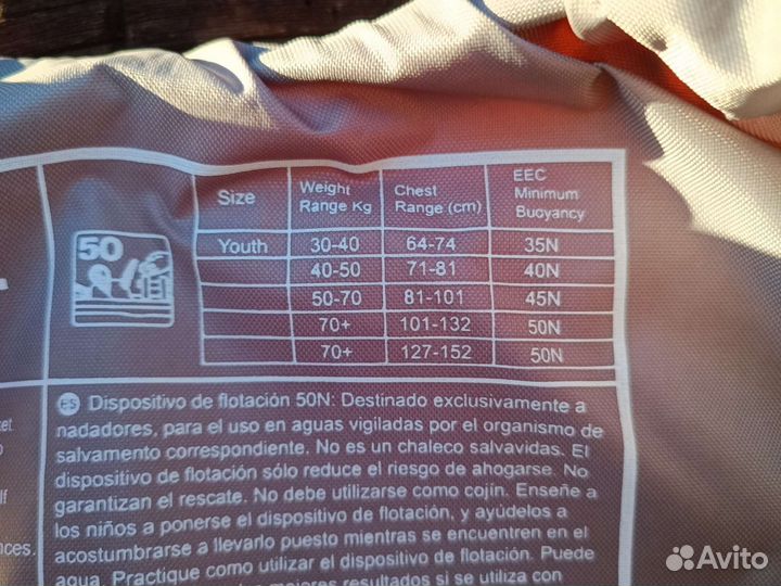 Спасательный жилет