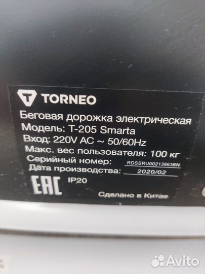 Беговая дорожка электрическая torneo