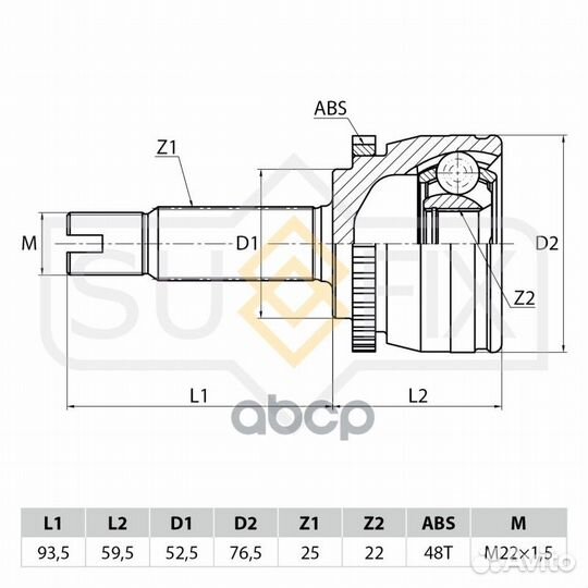 Шрус наружный перед прав/лев ST1057 sufix