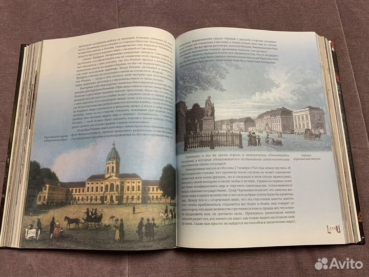 История Екатерины Второй А.Г. Брикнер