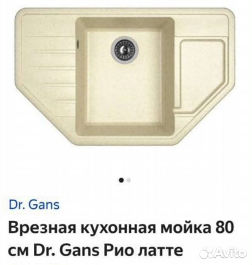 Мойка кухонная